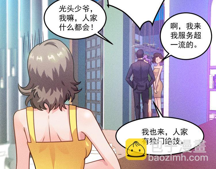 第92话 愿者上钩36