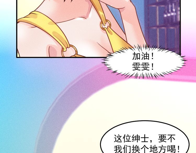 第92话 愿者上钩48