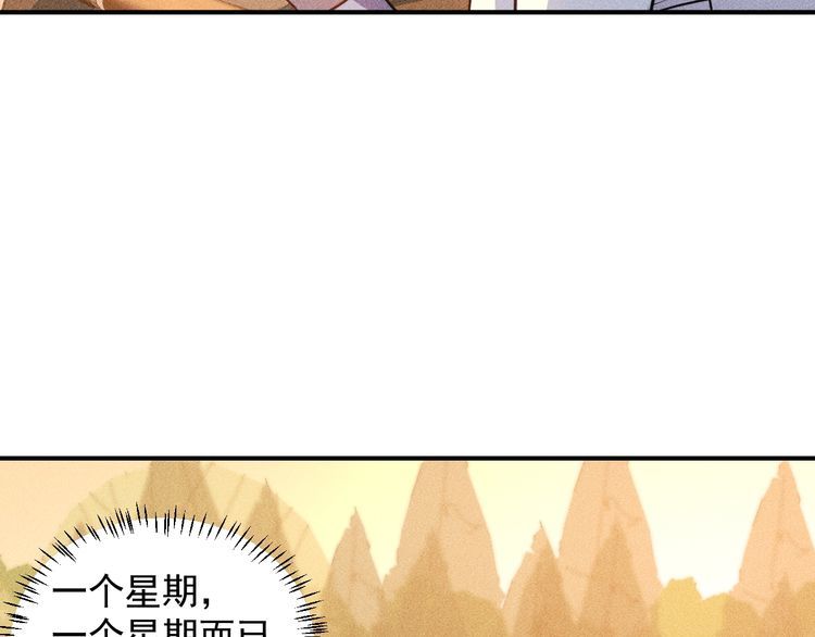 第92话 愿者上钩6