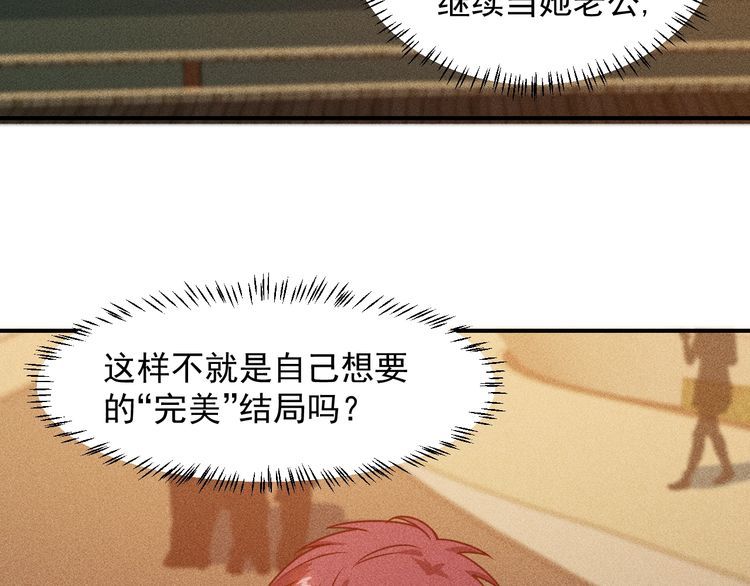 第92话 愿者上钩8