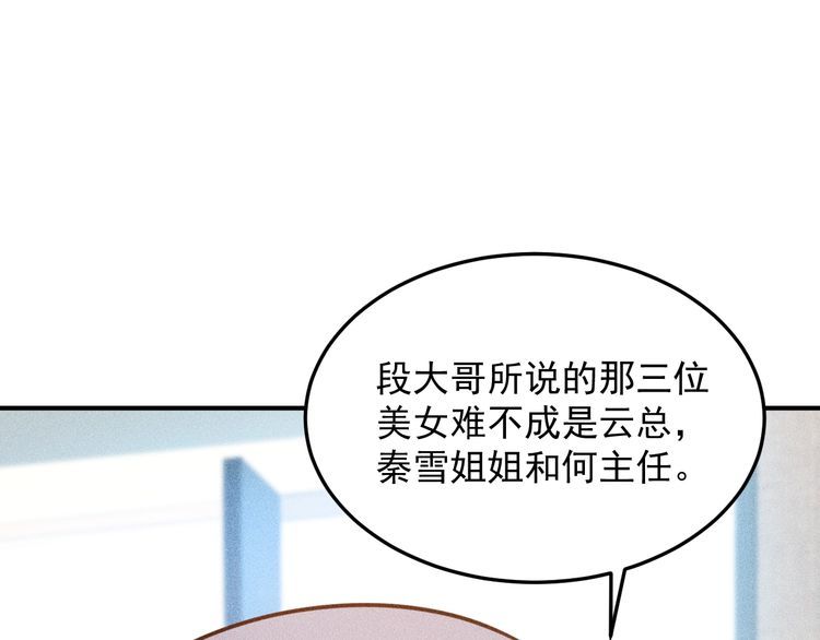 第94话 魔术表演！24