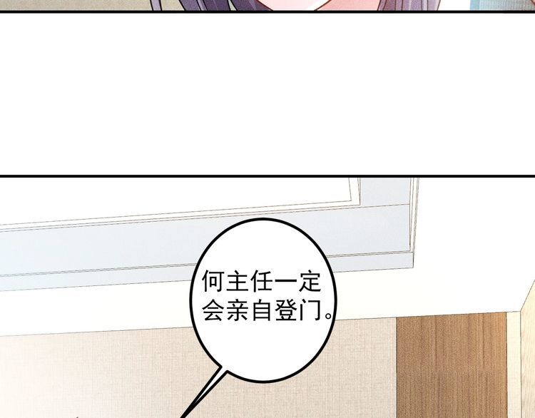 第94话 魔术表演！51