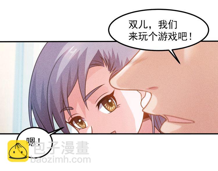 第94话 魔术表演！53