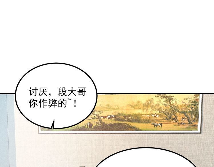 第94话 魔术表演！54