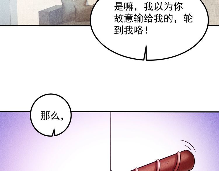 第94话 魔术表演！55