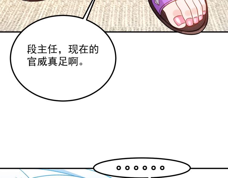 第94话 魔术表演！73