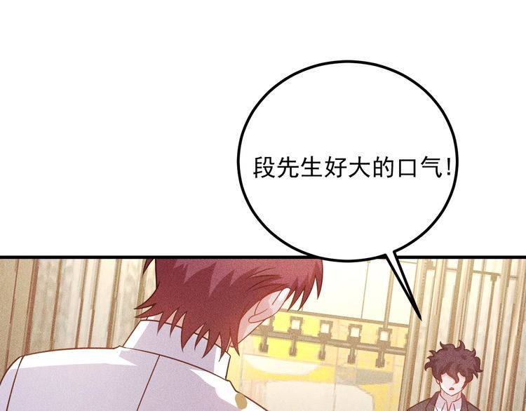 第99话 女保镖5