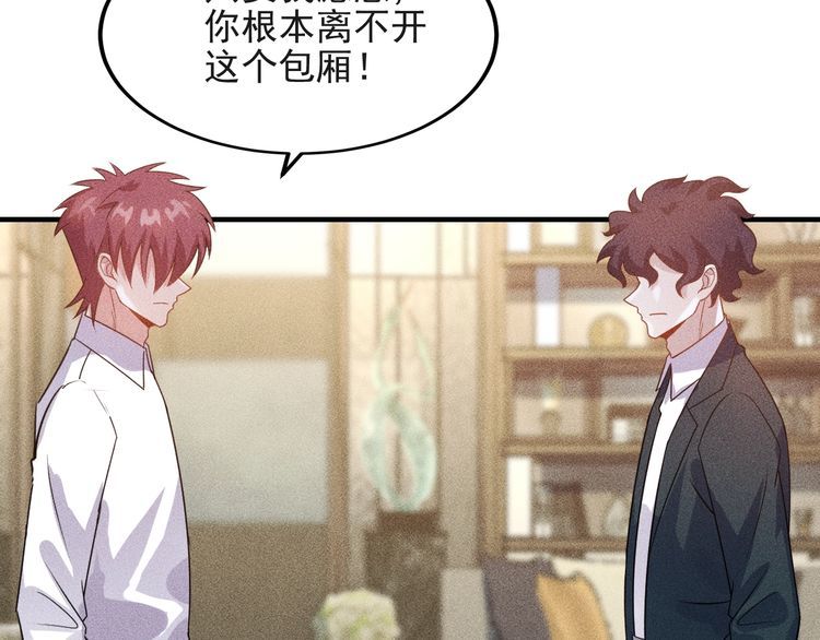 第99话 女保镖9