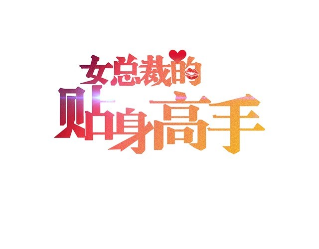 第101话 第一腿模0