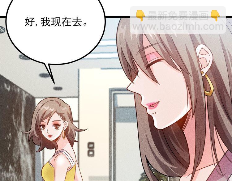 第101话 第一腿模18