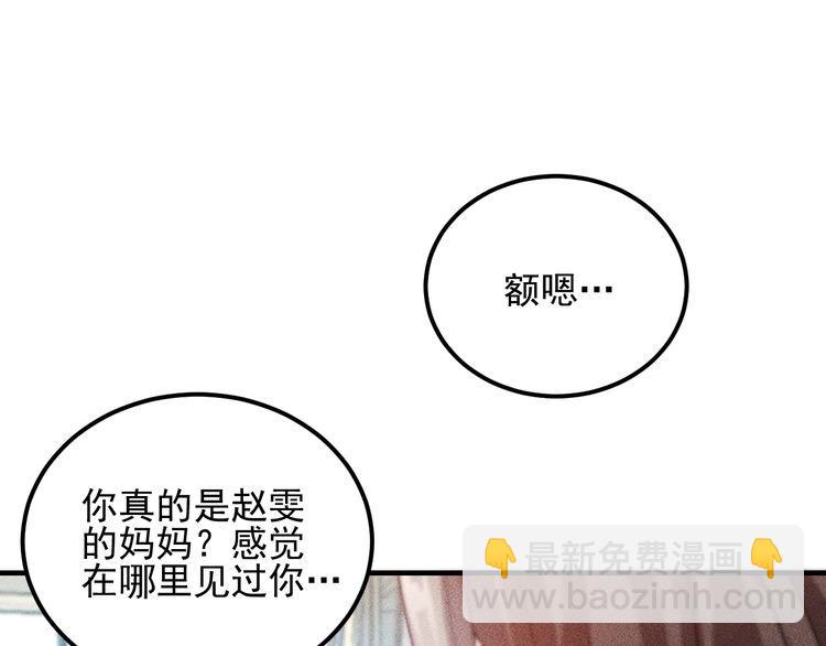 第101话 第一腿模32