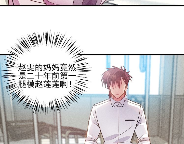 第101话 第一腿模57