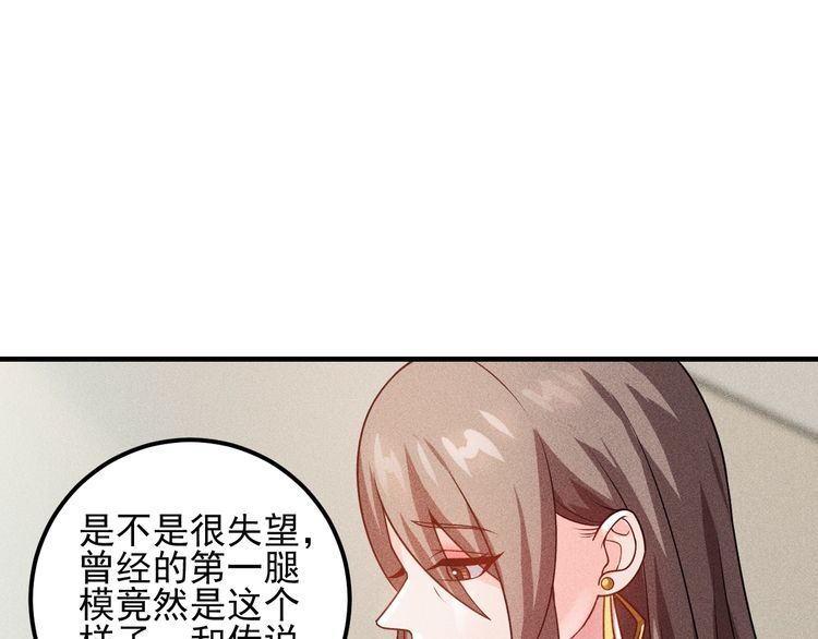 第101话 第一腿模65