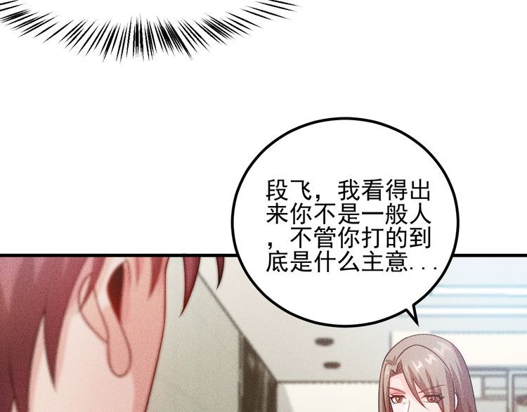 第101话 第一腿模69
