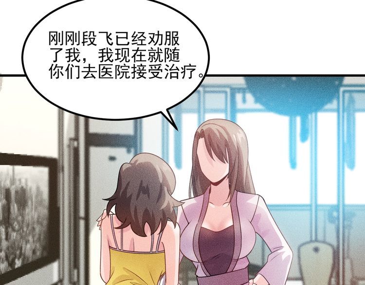第101话 第一腿模81