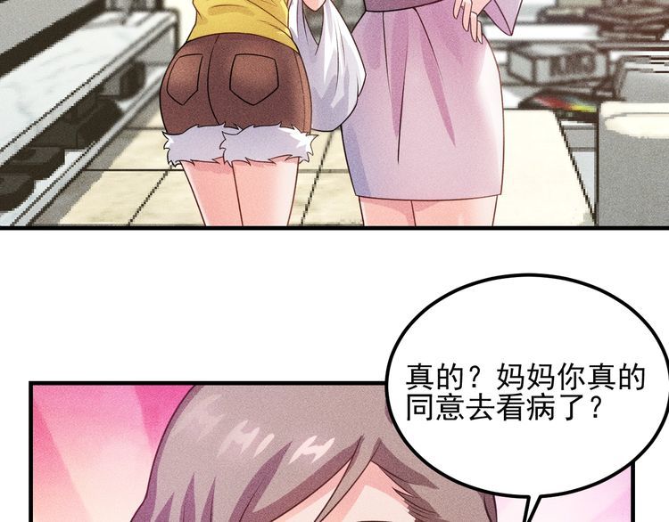 第101话 第一腿模82