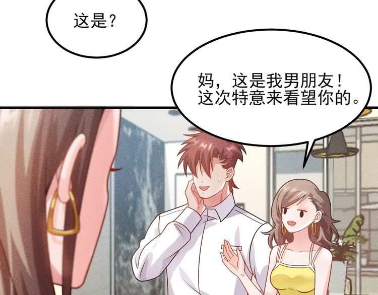 第101话 第一腿模9