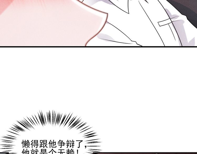 第105话 高层会议10