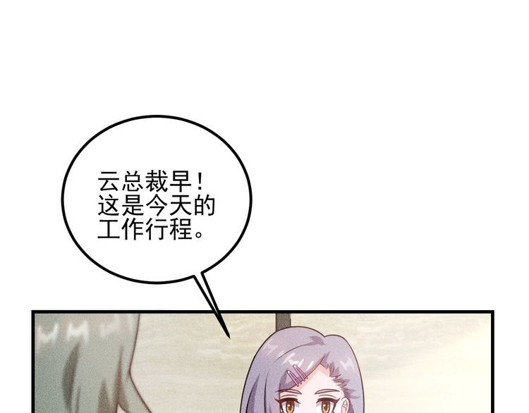第105话 高层会议34