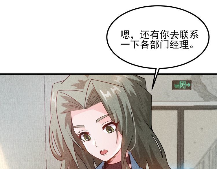 第105话 高层会议36