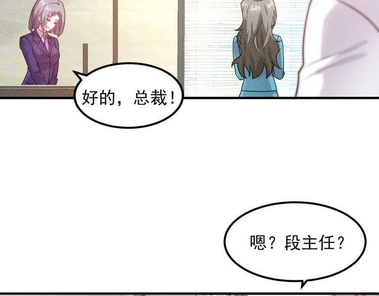 第105话 高层会议39