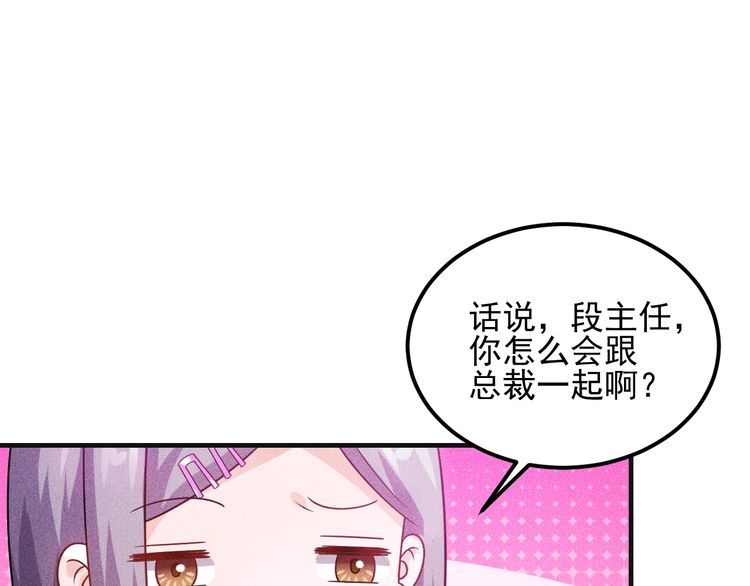 第105话 高层会议42