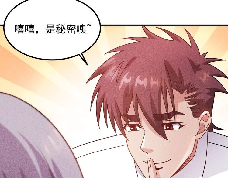 第105话 高层会议44