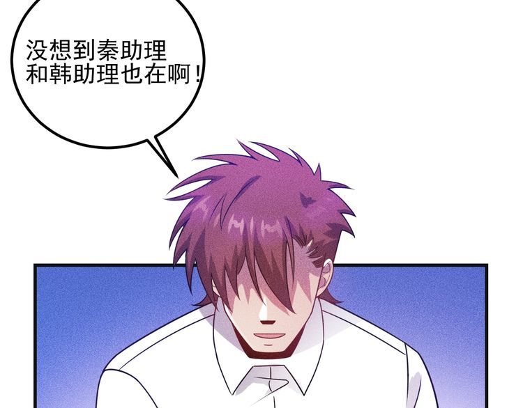 第105话 高层会议54
