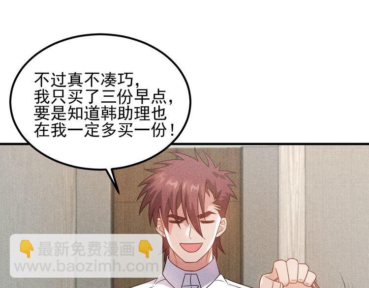 第105话 高层会议59