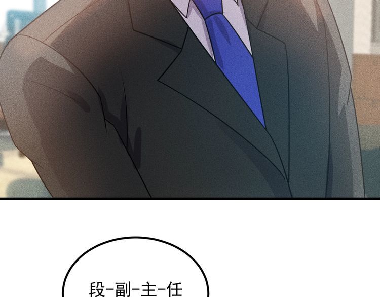 第105话 高层会议62