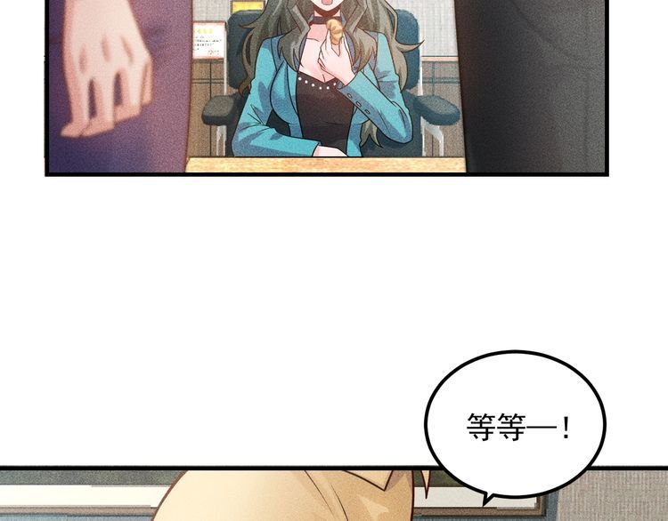 第105话 高层会议67