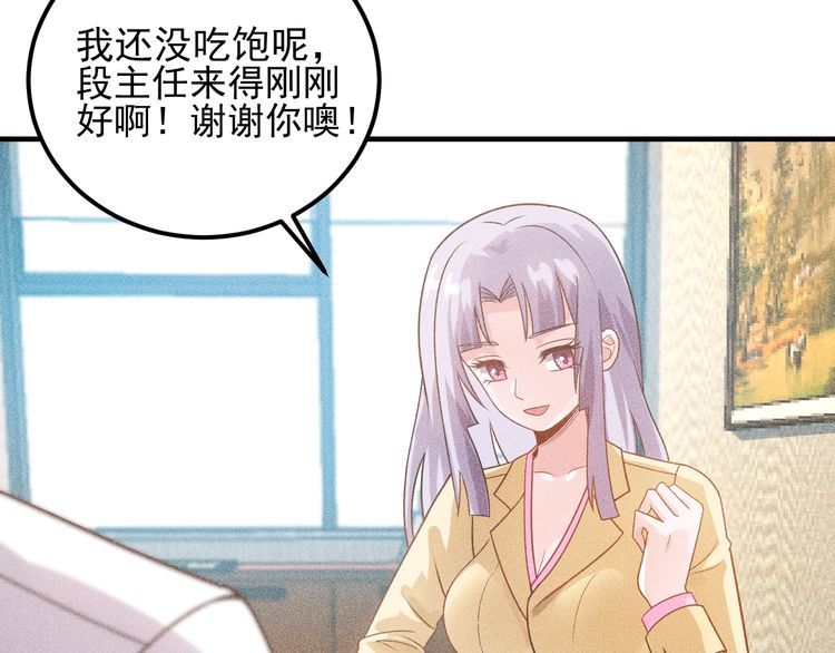 第105话 高层会议69