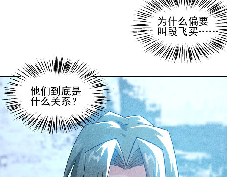 第105话 高层会议82