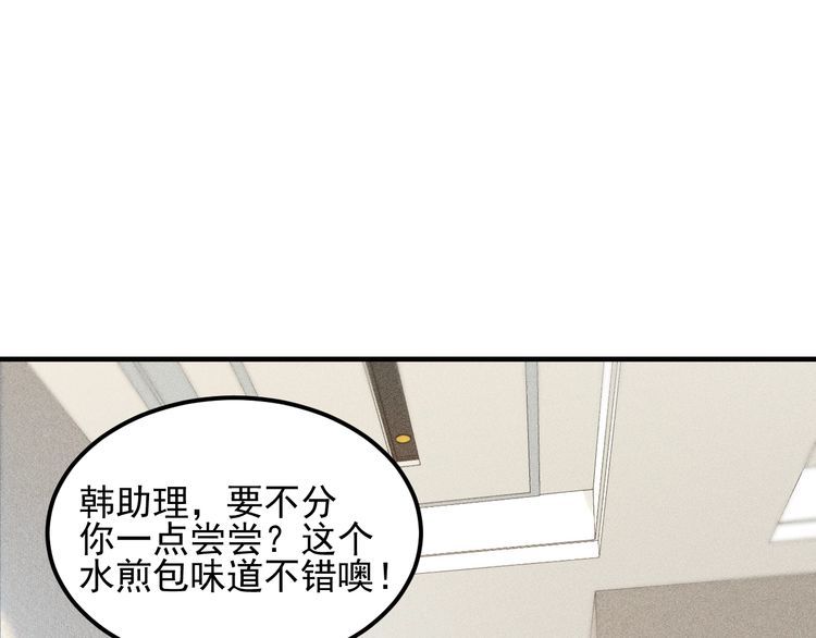 第105话 高层会议85
