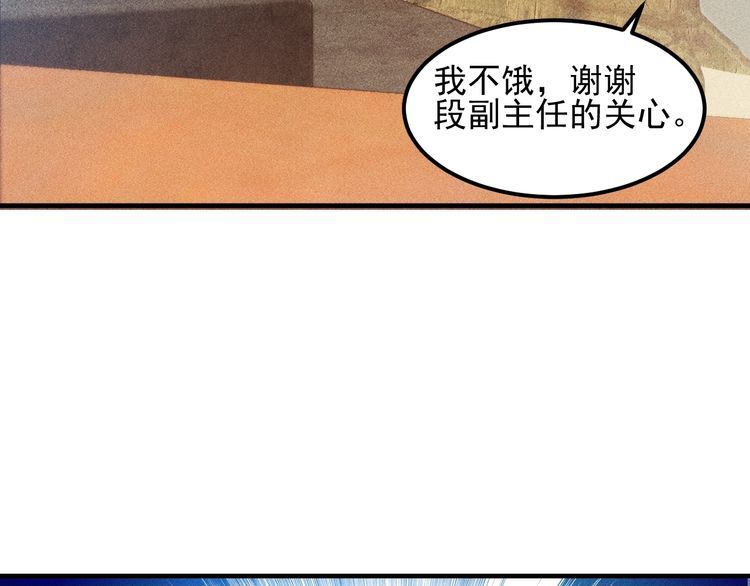 第105话 高层会议87
