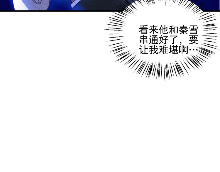 第105话 高层会议89