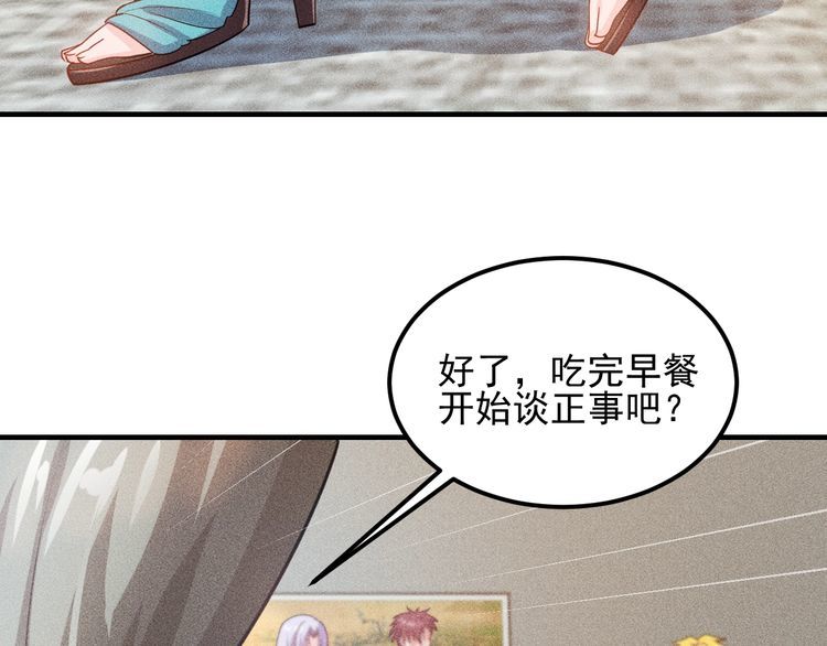 第105话 高层会议91