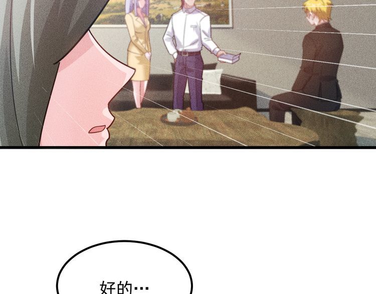 第105话 高层会议92