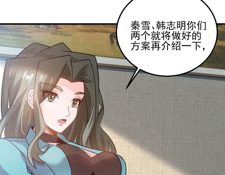 第105话 高层会议95