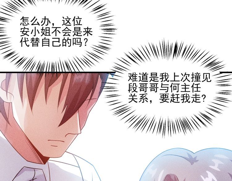 第107话 汇报工作10