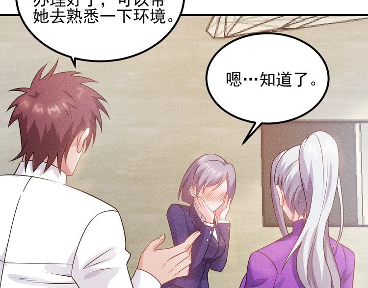 第107话 汇报工作20