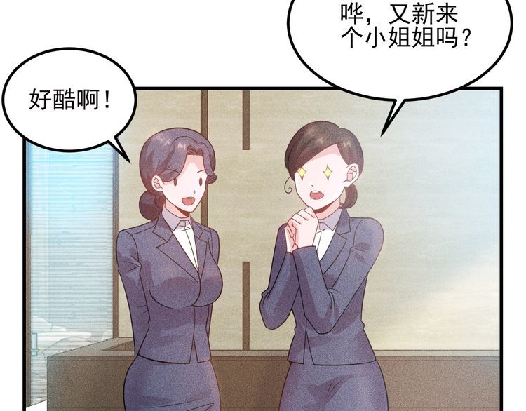 第107话 汇报工作3