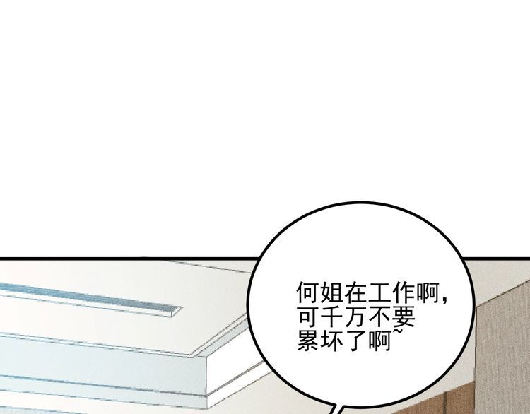 第107话 汇报工作32