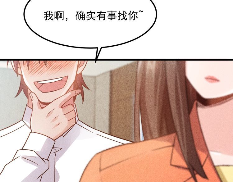 第107话 汇报工作38