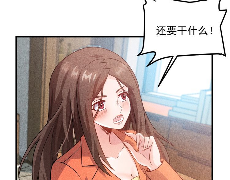 第107话 汇报工作66