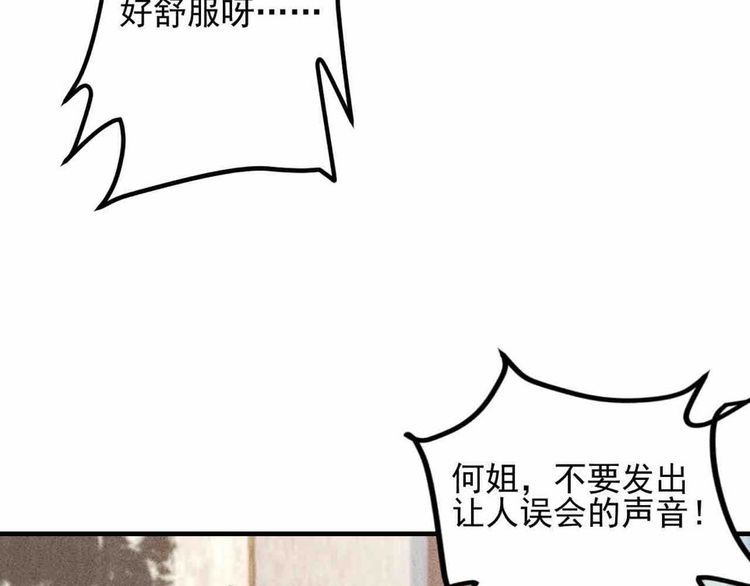 第107话 汇报工作71