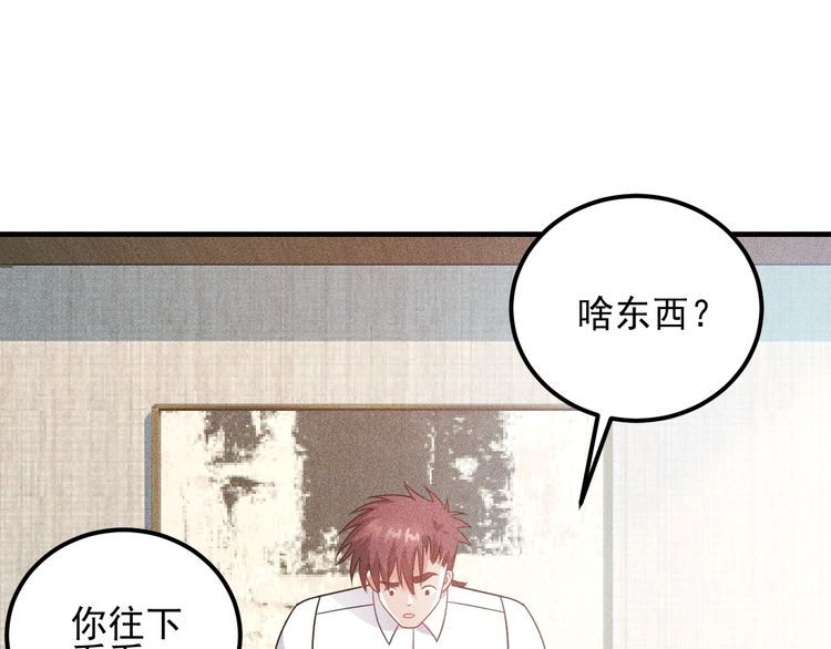 第107话 汇报工作83