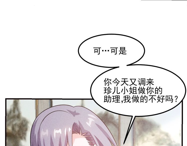 第108话 你很有趣哦10