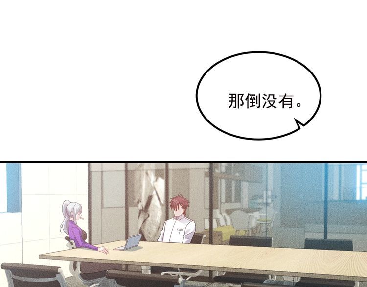 第108话 你很有趣哦106