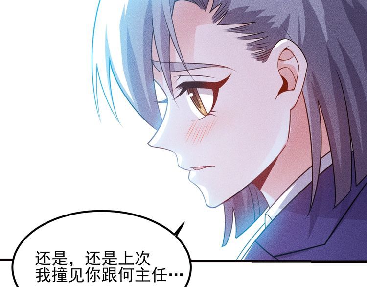 第108话 你很有趣哦13
